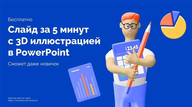 Как задать анимацию для отдельных объектов на слайде