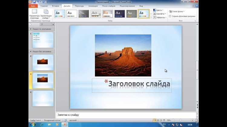 Как сохранить презентацию и подготовить её к показу