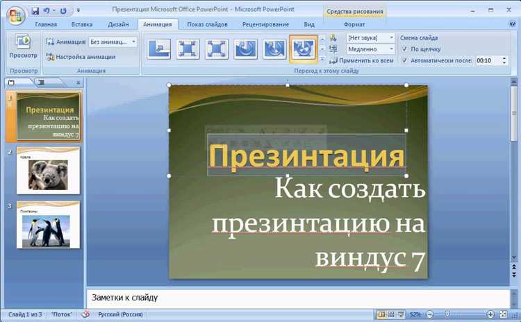 Как вставить графики и таблицы из Excel