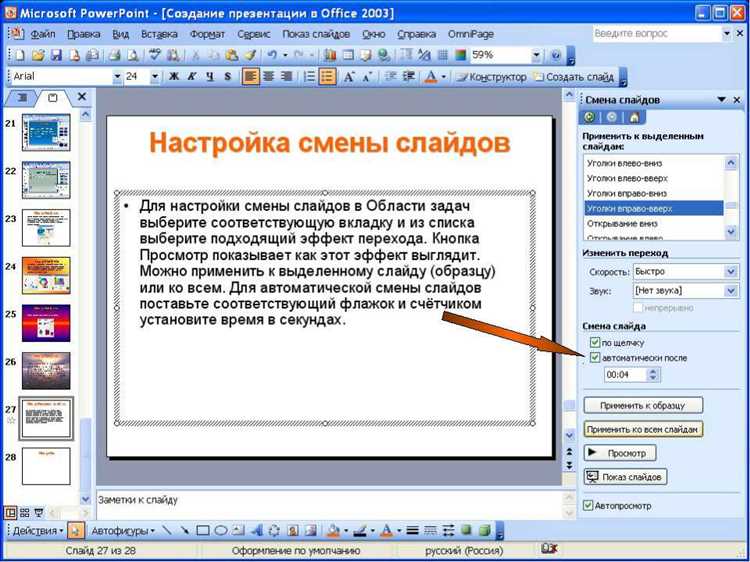 Как сохранить презентацию в нужном формате для разных целей