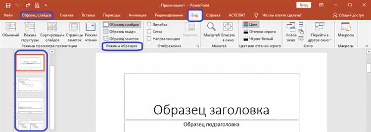 Как задать размеры слайдов под конкретные задачи