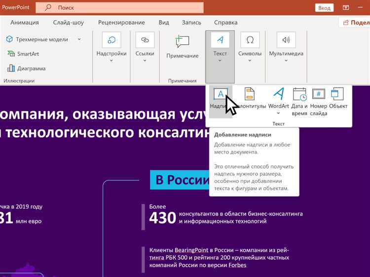 Как проверить презентацию перед показом и избежать типичных ошибок