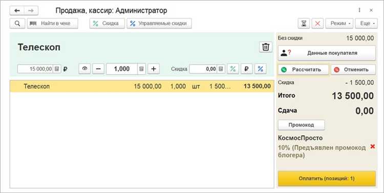Управление и отключение промокодов через административный интерфейс
