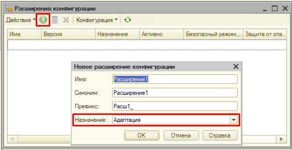 Изменение реквизитов и форм существующих объектов конфигурации