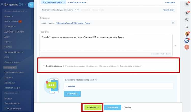 Создание базы получателей через CRM-сегменты
