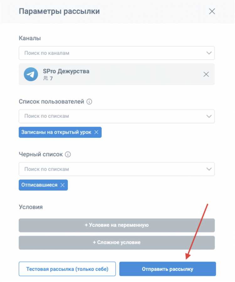 Получение и хранение ID пользователей для рассылки