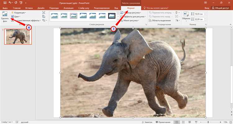 Как сделать размытие в powerpoint