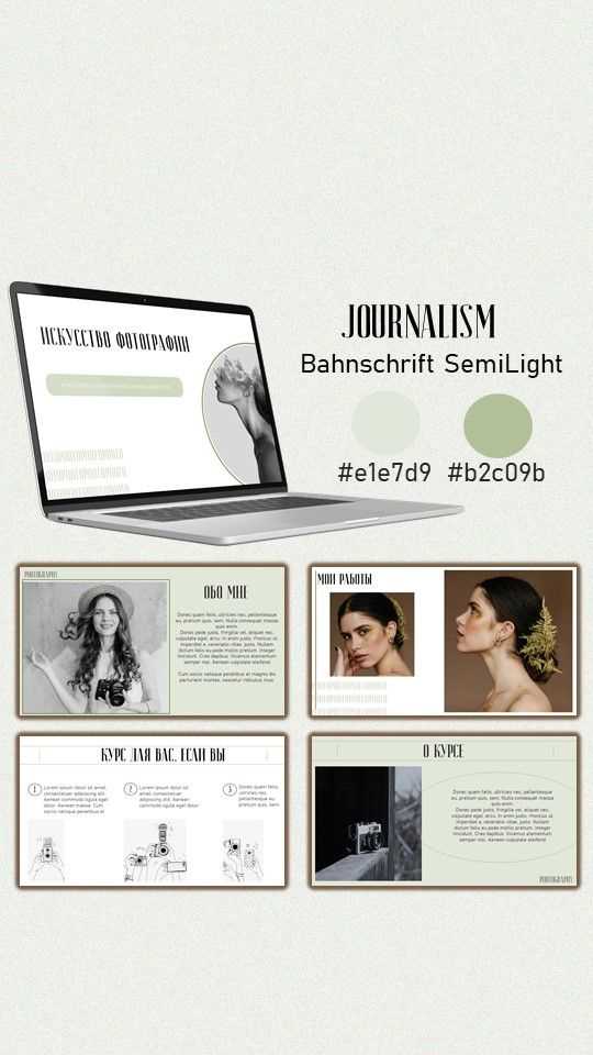 Как оформить титульный и заключительный слайды в разном стиле