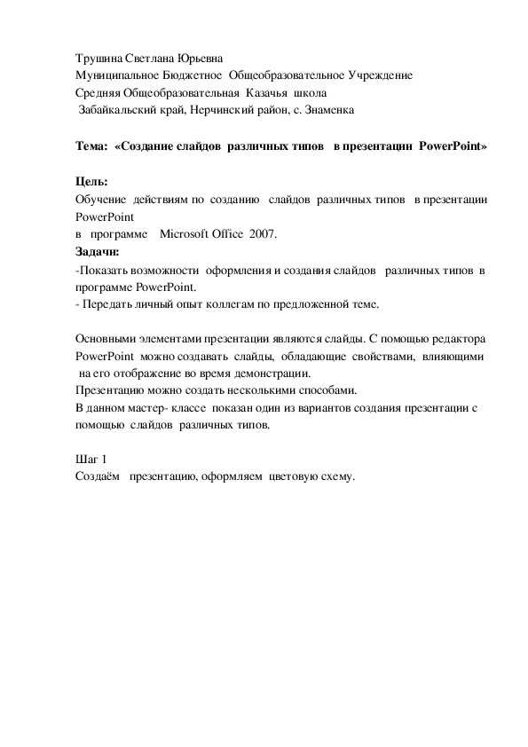 Как задать индивидуальные анимации для разных слайдов