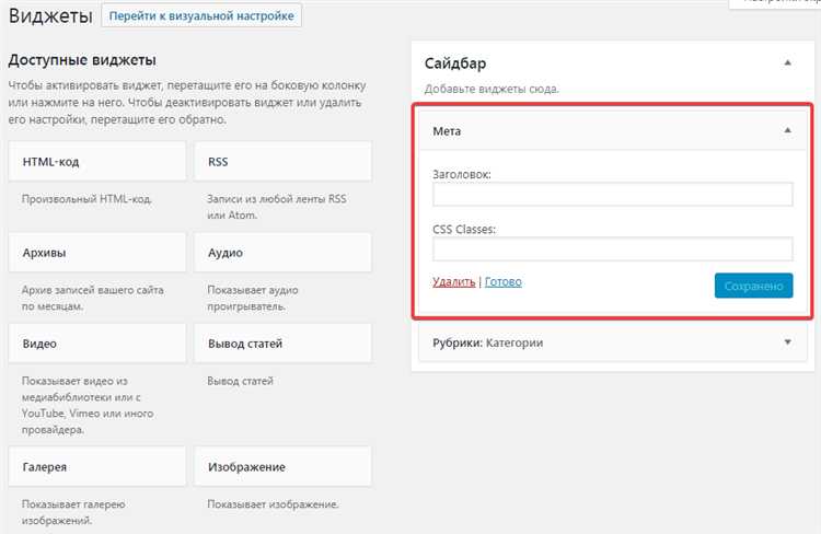 Как сделать регистрацию на сайте wordpress