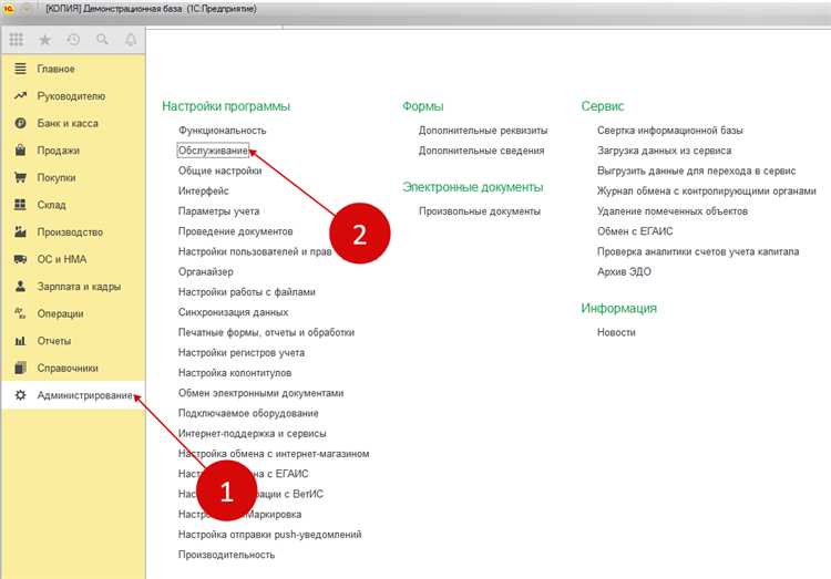 Как сделать резервное копирование 1с