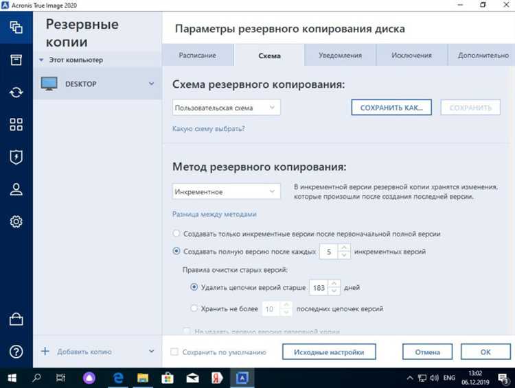 Создание автоматических резервных копий через cron