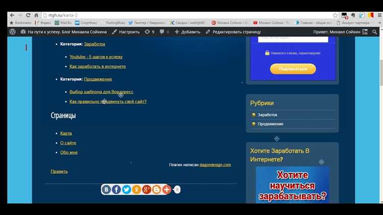 Установка и настройка плагина UpdraftPlus для WordPress