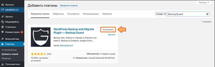 Создание резервной копии вручную через FTP и phpMyAdmin