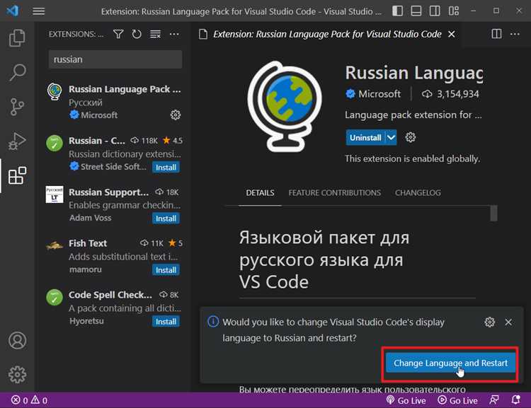Как переключить язык интерфейса внутри самой Visual Studio 2019