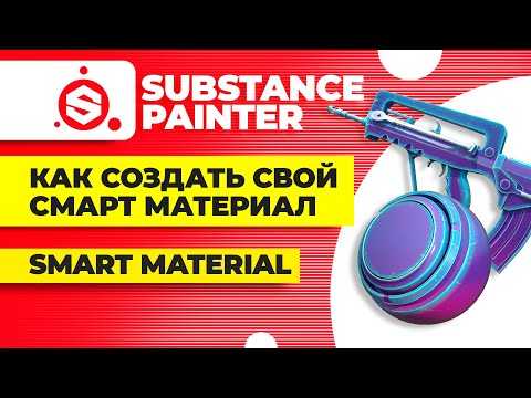 Создание пользовательского слоя ржавчины с использованием маски по кривизне