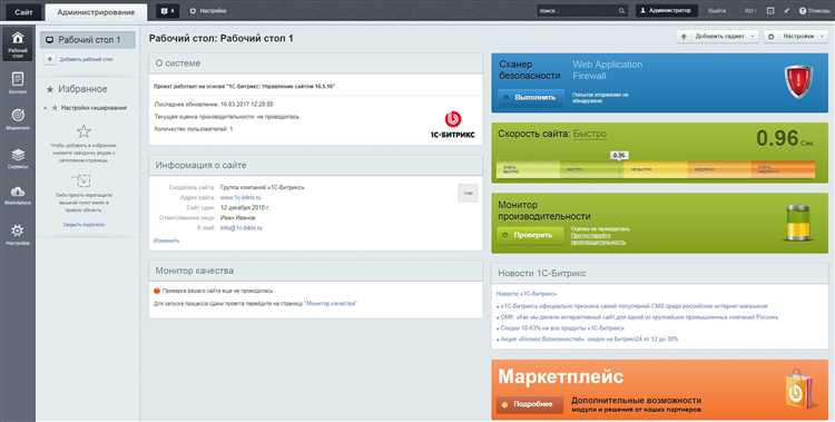 undefinedПроверка текущего тарифного плана:</strong>«></p>
<ul>
<li>Авторизуйтесь в вашем аккаунте Битрикс 24;</li>
<li>Перейдите в раздел «Настройки» → «Тарифы»;</li>
<li>Убедитесь, что активен тариф «Команда», «Компания» или «Корпоративный».</li>
</ul>
</li>
<li>
<p><strong>Обновление тарифного плана (если требуется):</strong></p>
<ul>
<li>Выберите желаемый тариф в разделе «Тарифы»;</li>
<li>Оплатите выбранный план, следуя инструкциям на экране;</li>
<li>Обновление вступит в силу сразу после оплаты.</li>
</ul>
</li>
<li>
<p><strong>Установка и активация модуля «Сайт»:</strong></p>
<ul>
<li>Перейдите в раздел «Приложения» в меню Битрикс 24;</li>
<li>Найдите модуль «Сайт» через поиск или в каталоге приложений;</li>
<li>Нажмите кнопку «Установить» рядом с модулем;</li>
<li>После установки нажмите «Активировать» и настройте параметры сайта в соответствующем разделе.</li>
</ul>
</li>
<li>
<p><strong>Рекомендации по работе с модулем:</strong></p>
<ul>
<li>Проверяйте совместимость используемых шаблонов и виджетов с вашим тарифом;</li>
<li>Регулярно обновляйте модуль через раздел «Приложения», чтобы получать новые функции и исправления;</li>
<li>Используйте встроенные инструменты SEO для оптимизации сайта;</li>
<li>Настраивайте интеграцию с CRM для сбора заявок и анализа посетителей.</li>
</ul>
</li>
</ol>
<p>Правильная настройка тарифного плана и своевременная установка модуля обеспечат стабильную работу конструктора и максимальную функциональность вашего сайта на платформе Битрикс 24.</p>
<h2>Создание структуры сайта и добавление страниц в конструкторе Битрикс 24</h2>
<p><img decoding=