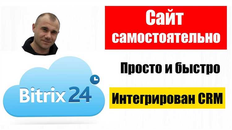 Создание структуры сайта и добавление страниц в конструкторе Битрикс 24