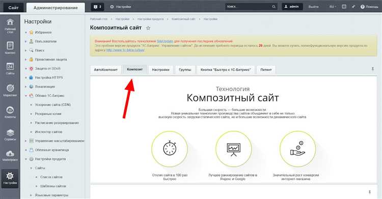 Настройка меню и навигации для удобства посетителей
