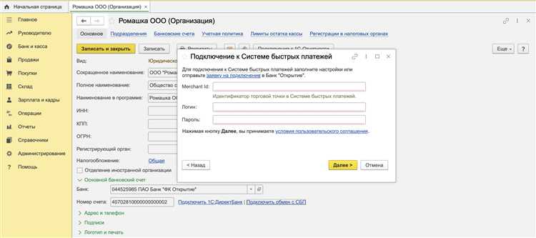 Автоматическое заполнение QR кода при создании счета