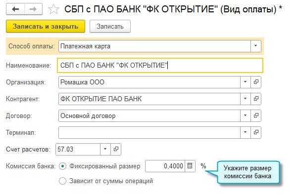 Проверка корректности QR кода на готовом счете