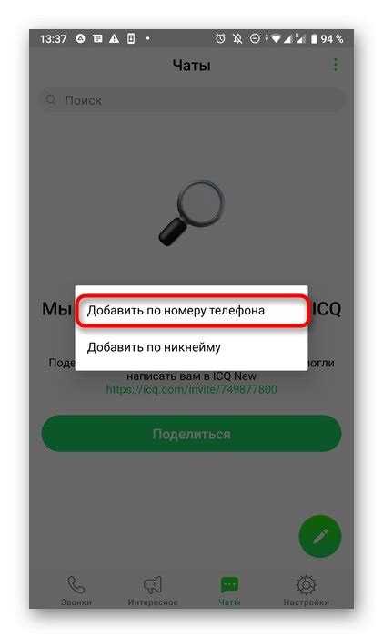 Добавление себя в список администраторов