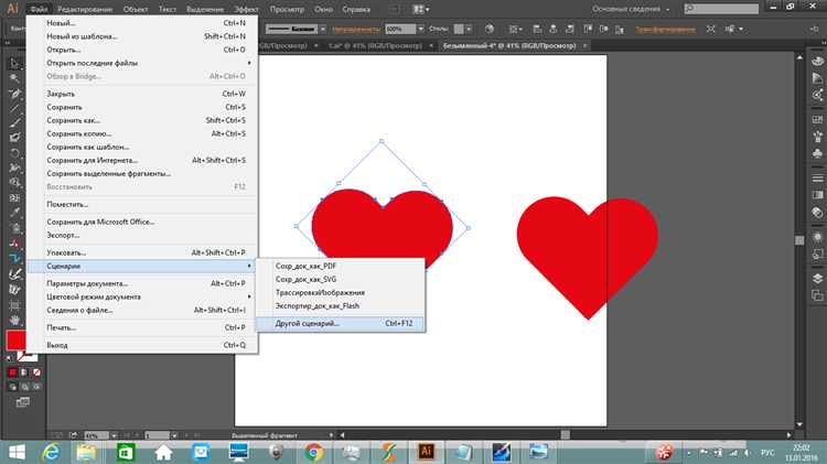 Как сделать сердце в adobe illustrator