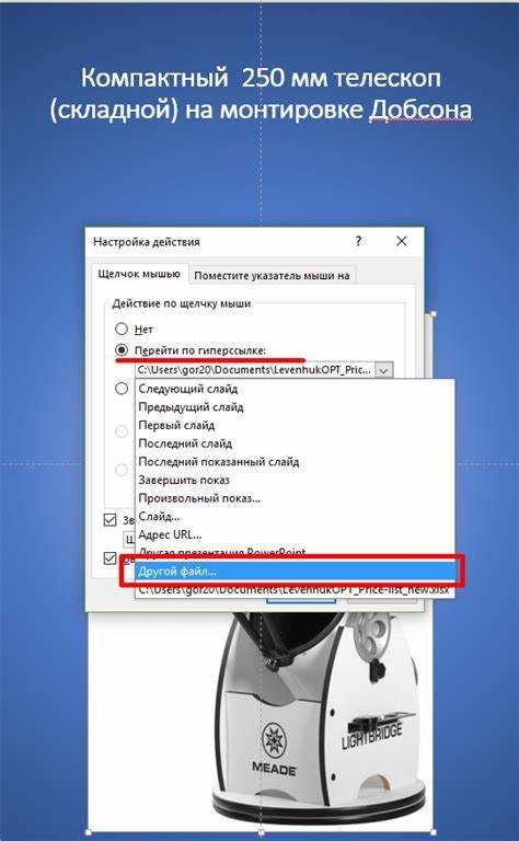 Настройка последовательного открытия элементов с помощью шторки