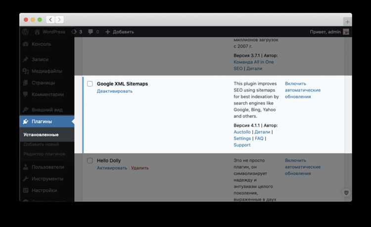 Создание XML-карты сайта вручную через редактор кода