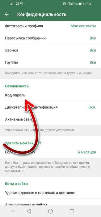 Аналоги Telegram без ограничений на создание скриншотов