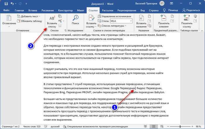 Как сделать сноску в indesign