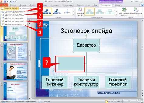 Исправление и обновление гиперссылок после изменений в презентации