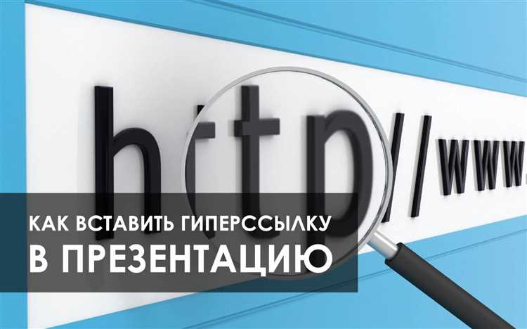 Создание навигации между слайдами с помощью ссылок