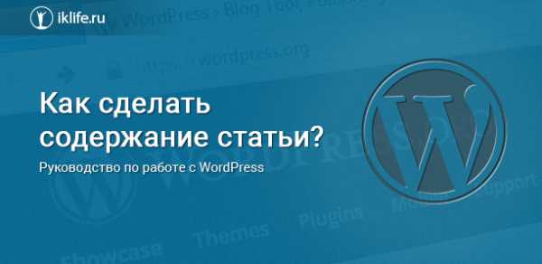 Добавление и оформление текстового контента без плагинов