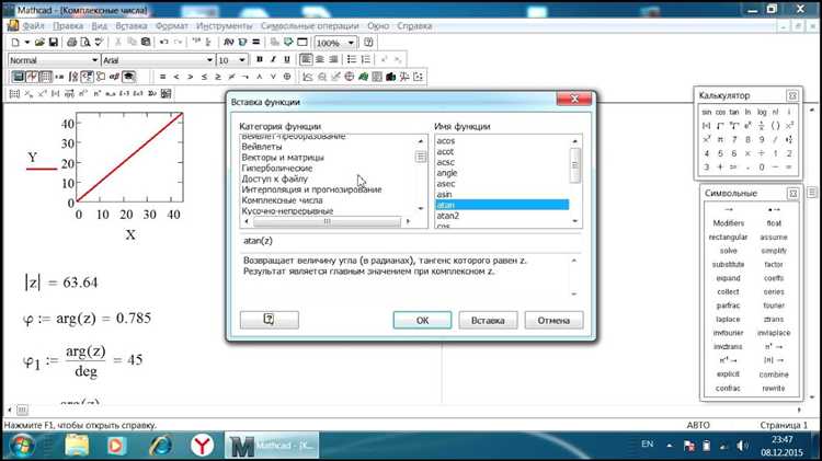 Как сделать сопряженное число в mathcad