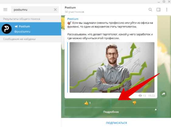 Создание t.me-ссылки на бота