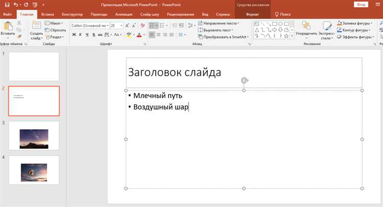Как сделать ссылку на слайд в презентации powerpoint