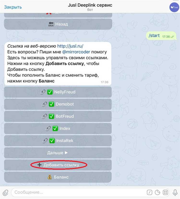 Добавление параметров отслеживания к Telegram-ссылке