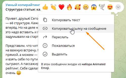 Создание ссылки на личный профиль Telegram