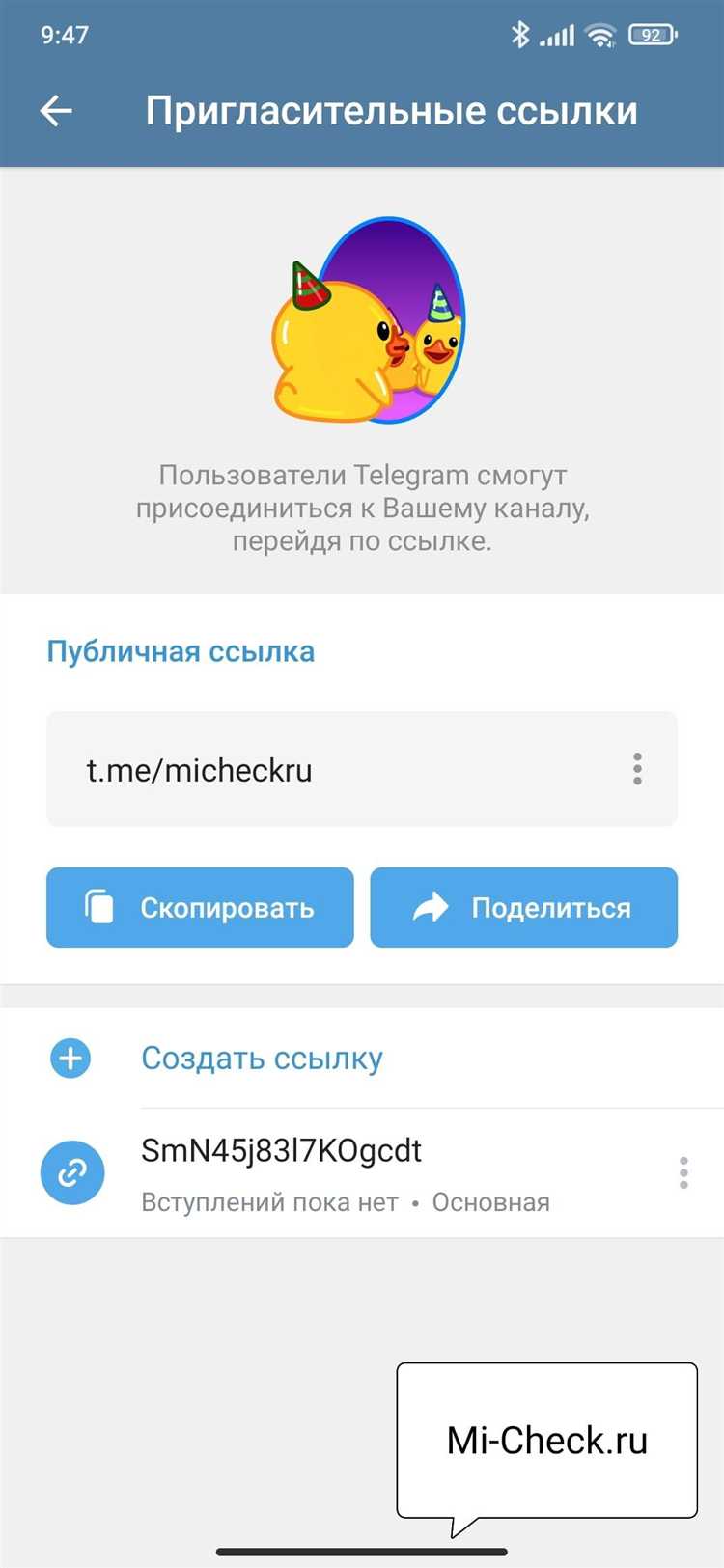 Разница между t.me и telegram.me – что выбрать