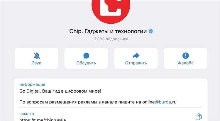 Как сократить Telegram-ссылку для размещения на сайте