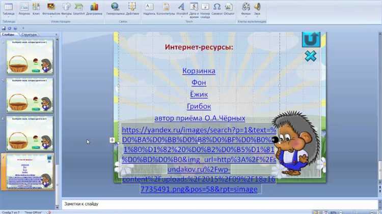 Настройка запуска видео по щелчку мыши