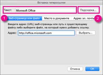 Как сделать ссылку на видео в презентации powerpoint