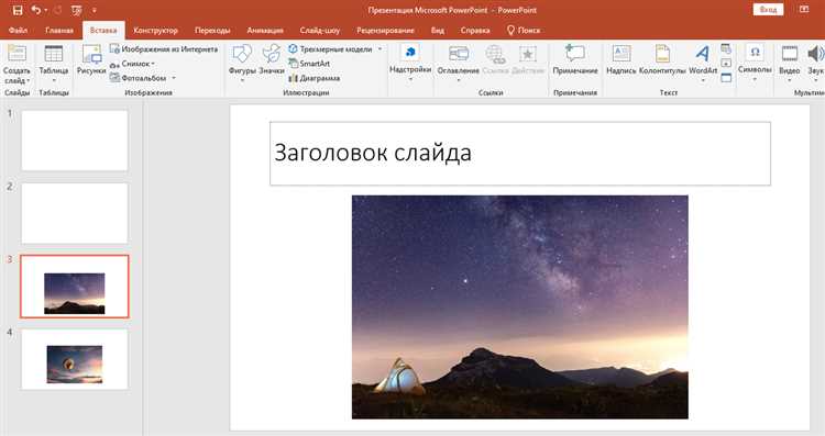Возможные ограничения при использовании ссылок в разных версиях PowerPoint