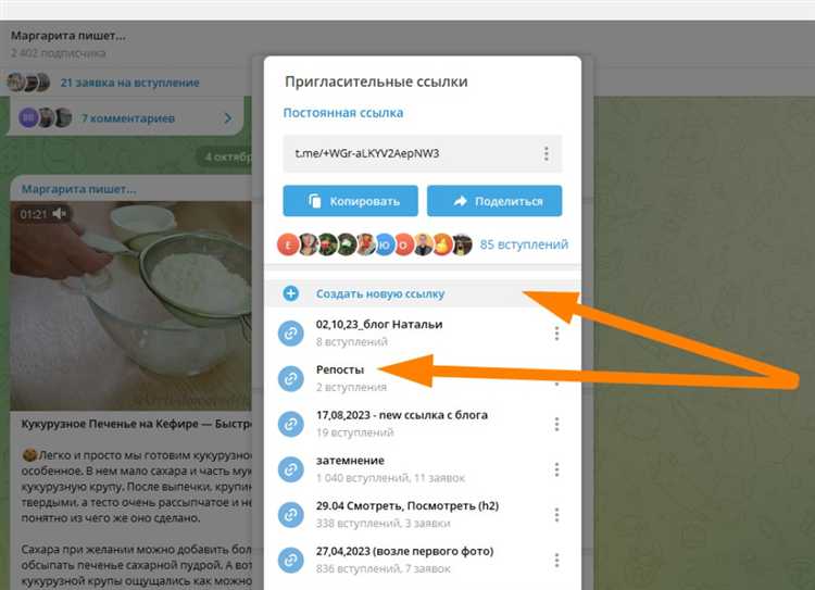 Как укоротить длинную ссылку для Telegram с помощью внешнего сервиса