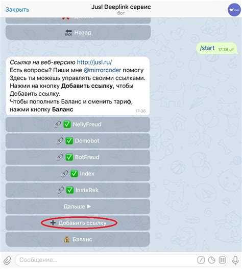 Как сделать ссылку в telegram