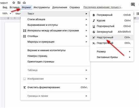 Использование надписей и текстовых полей для сложных степеней
