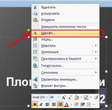 Как сделать степень в powerpoint Как сделать степень в powerpoint