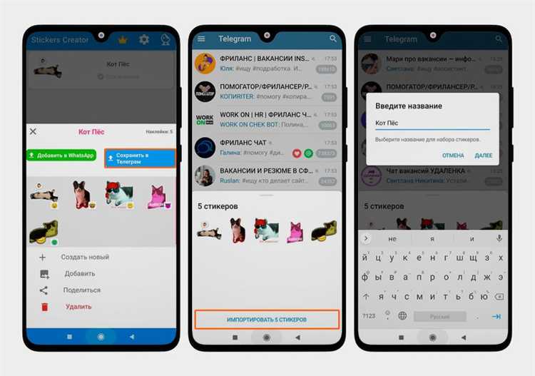 Загрузка стикеров через Telegram-бота с iPhone