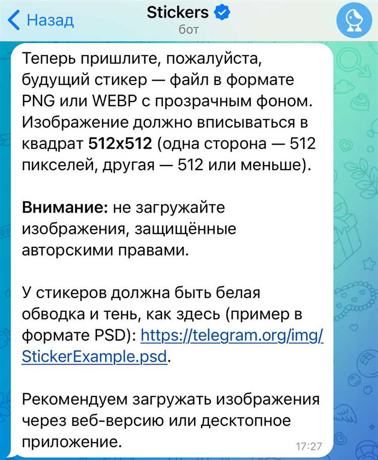 При необходимости обновить изображение конкретного стикера отправьте команду undefined/editsticker</code>, выберите стикер по эмодзи, а затем загрузите новую картинку в формате PNG с прозрачным фоном, размером 512×512 пикселей. Бот проверит формат и размер перед применением изменений.»></p>
<p>Для корректного отображения набора в Telegram используйте изображения с четким контуром и прозрачным фоном. Запрещены водяные знаки и элементы, нарушающие авторские права – в противном случае бот не позволит опубликовать или отредактировать стикер.</p>
<h2>Вопрос-ответ:</h2>
<h4>Какие форматы файлов лучше использовать для создания стикеров в Telegram на компьютере?</h4>
<p>Для стикеров в Telegram рекомендуется использовать формат PNG с прозрачным фоном. Это позволяет сохранить качество изображения и сделать стикер аккуратным без лишнего фона. Размер файла не должен превышать 512 КБ, а разрешение оптимально делать 512×512 пикселей, чтобы стикер выглядел четко на экранах разных устройств.</p>
<h4>Как подготовить изображение для стикера, чтобы оно выглядело качественно и не искажалось при загрузке?</h4>
<p>Для хорошего результата стоит использовать изображение с прозрачным фоном и квадратным соотношением сторон, желательно 512 на 512 пикселей. Следует избегать размытия и излишне мелких деталей, которые могут потеряться при уменьшении размера. Если картинка создаётся в графическом редакторе, лучше сохранять её в формате PNG без сжатия, чтобы сохранить чёткость и цветовую гамму.</p>
<h4>Какие программы можно использовать на компьютере для создания стикеров для Telegram?</h4>
<p>Для создания стикеров подойдут разные графические редакторы: Adobe Photoshop, GIMP, Krita, а также специализированные программы для рисования, например, Clip Studio Paint. Главное — чтобы программа позволяла работать с прозрачным фоном и сохранять изображения в формате PNG. Для тех, кто предпочитает более простые варианты, есть онлайн-сервисы и приложения, которые поддерживают подготовку стикеров без сложных настроек.</p>
<h4>Как загрузить готовые стикеры в Telegram с компьютера?</h4>
<p>Для добавления стикеров используется официальный бот Telegram — @Stickers. Нужно отправить ему команду для создания нового набора, затем загрузить подготовленные PNG-файлы по одному, указать эмодзи для каждого стикера и завершить процесс публикацией набора. Бот также поможет при необходимости переименовать набор или удалить отдельные стикеры.</p>
<h4>Можно ли создавать анимированные стикеры на компьютере и как это сделать?</h4>
<p>Да, анимированные стикеры создаются в формате TGS — это сжатые анимированные файлы в формате Lottie. Для работы с ними используют программы вроде Adobe After Effects с плагином Bodymovin, который экспортирует анимацию в TGS. После создания файл загружают в Telegram через того же бота @Stickers, используя команду для анимированных наборов. При этом анимация должна быть плавной и размер файла не должен превышать лимит, установленный Telegram.</p>
<!-- CONTENT END 1 -->
							</div>
						</article>

						<div class=